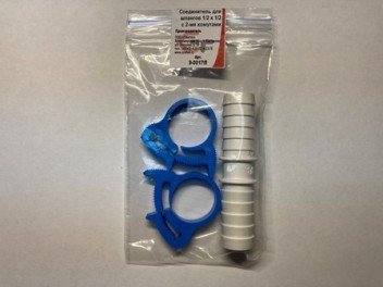 Набор для соединения шлангов D1/2*1/2 с 2-мя червяч.хомутами 16*25 "Симтек"