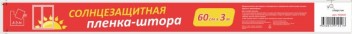 Пленка солнцезащитная для окна, 0,6*3м, А.Д.М.